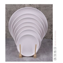 菜盘仿瓷圆盘餐具塑料盘子商用盘火锅店自助餐盖浇饭盘子塑料碟子