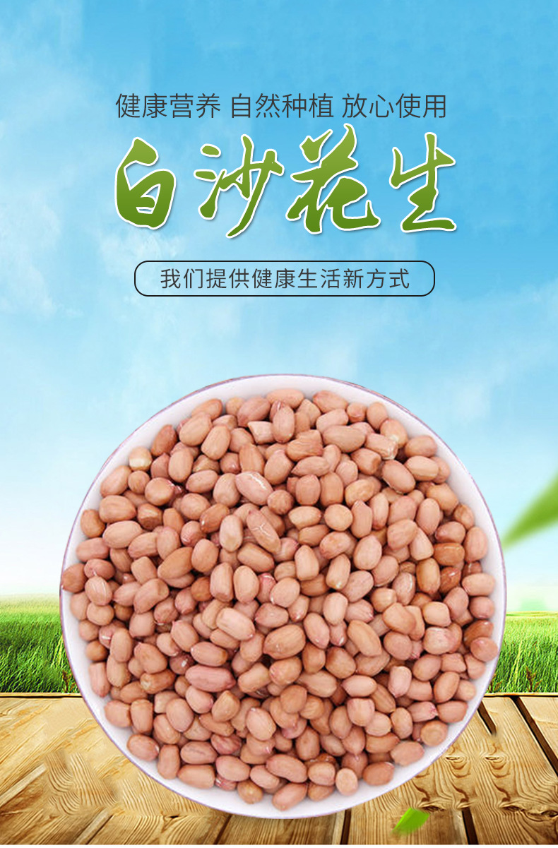 河南新鲜生花生 大白沙花生米生的散装产地大量批发 去壳带皮花生