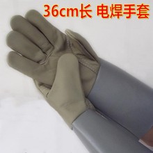 电焊手套 10双包邮 焊工防护用品 头层皮 长皮手套 36cm  防溅射