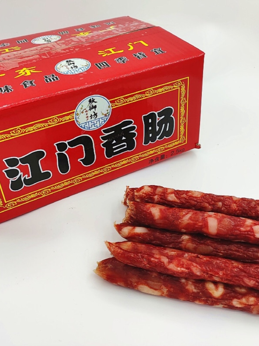 正宗广式广味腊肠商用整箱五斤散装广东江门香肠咸甜味煲仔饭餐饮