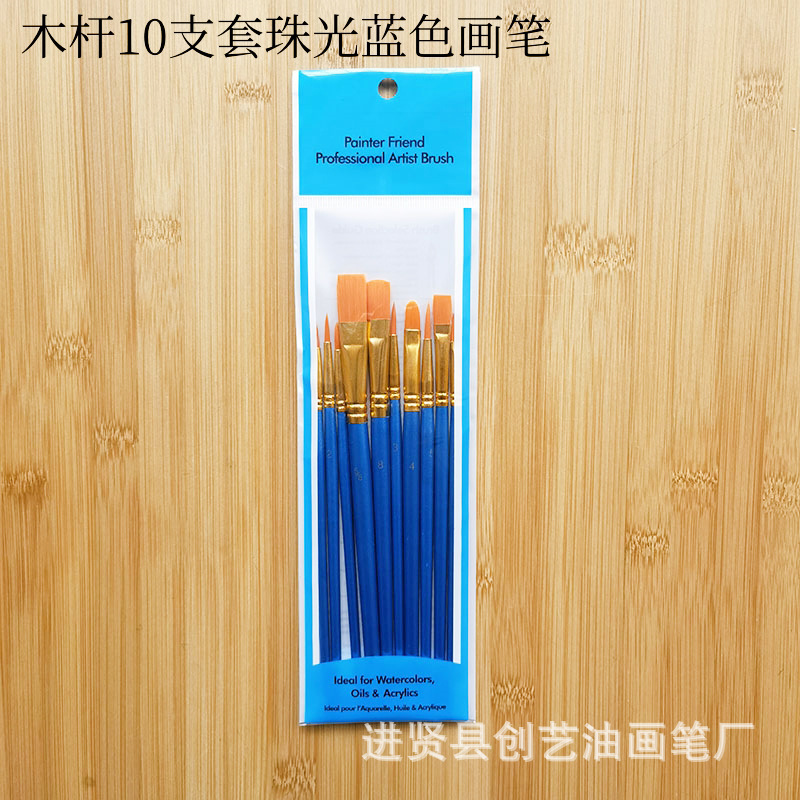 Amazon Cross-Border 3 6 12 15 10 Pieces Oil Painting Brush Set Pearlized Blue Rod Nylon Wool Watercolor Gouache Brush