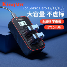 劲码gopro hero12运动相机电池hero11 10 9电池充电器套装全解码