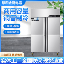 四门冰箱 商用立式厨房不锈钢食品保鲜冰柜大容量二级省电 冷藏柜