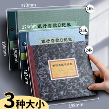 现金日记账本账本明细账店铺银行日记账账本会计财务账本现金流水