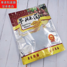 半斤羊肚菌包装袋塑料自封袋500克加厚礼品袋干货拉链袋防潮促销