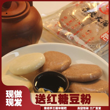 糯米糍粑500g/袋 8个装 红糖糍粑 小吃 年糕 火锅店 甜点 代餐