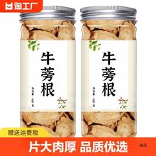 牛蒡根茶牛蒡茶材新鲜黄金牛旁干牛棒片榜磅旁官方旗舰店