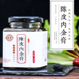 陈皮内金膏,瓶装300g,量大价优,可订货