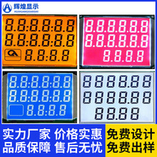 TN段码负显屏电量显示屏LCD小尺寸lcd液晶屏幕厂家显示断码屏FSTN