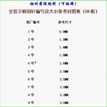 可钩牌钩针彩色软柄潮州前陇编织工具毛线玩偶包包市批发热独立站