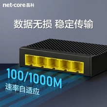 磊科5口全千兆交换机S5G网络分线器 高速家用宽带集线器交换器