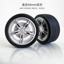 40mm玩具车轮 新款轮毂遥控车赛车轮胎 包注一体软质轮车轮 轮子