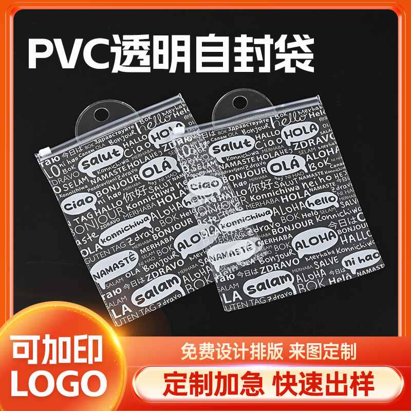 高颜值自封袋定制 透明小卡耳钉饰品收纳袋咕卡拉链袋礼品打包袋