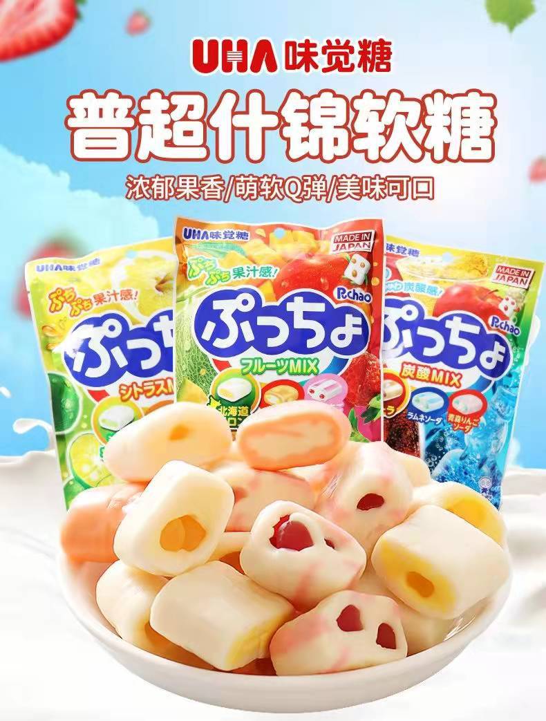 日本进口uha/悠哈味觉糖 普超碳酸味什锦软糖90g水果夹心糖果