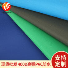 400D高弹PVC防水牛津布高密布背包面料 无折痕不返白尼龙布料