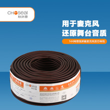 Choseal/秋叶原 Q-2806J话筒咪线调音台卡农音频线专业舞台信号线