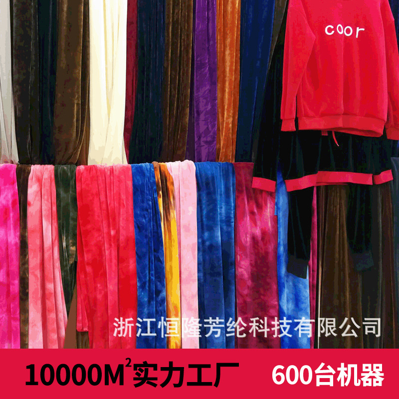 银狐绒家居服 新款防风服面料 酷丝棉阳光绒棉不倒绒系列面料