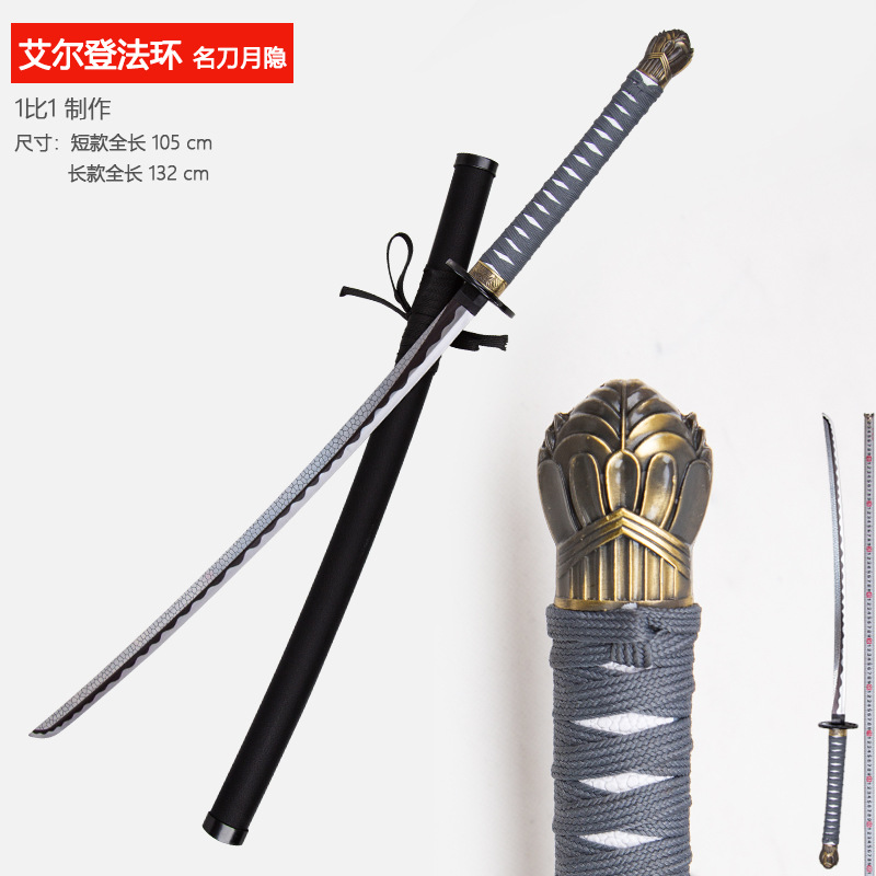 名刀月隐艾尔登法环老头环法爷神器cos道具游戏实物周边 未开刃