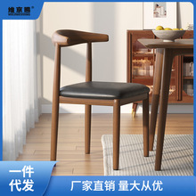餐厅椅子餐桌牛角椅家用餐椅仿实木现代简约铁艺休闲书桌凳子靠背