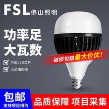 FSL佛山照明LED球泡灯家用照明E27灯泡大功率鳍片100W光源