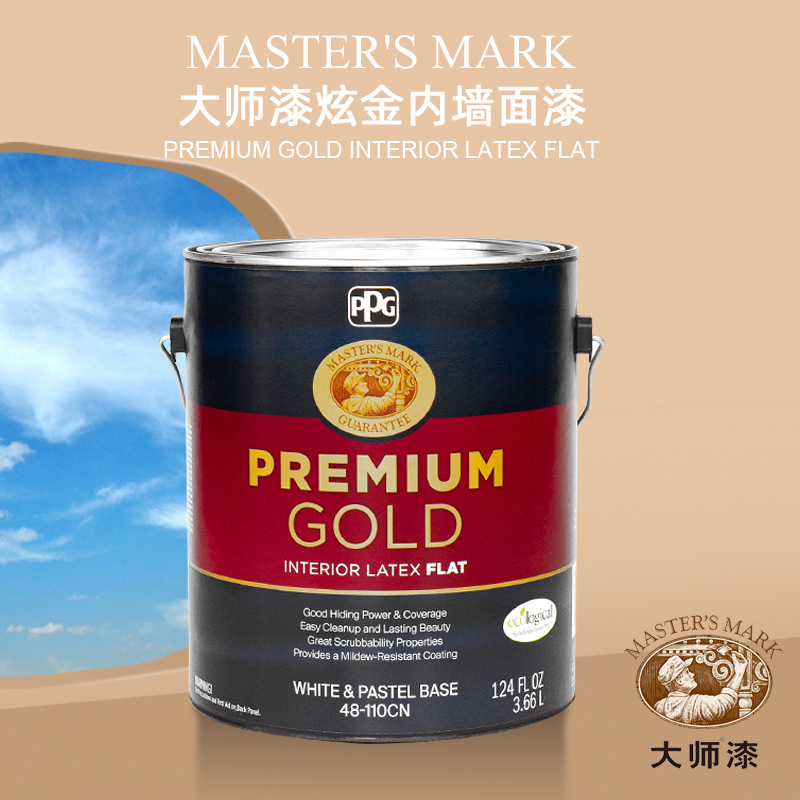 ppg大师漆炫金内墙乳胶漆 即刷即住儿童漆环保面漆 美国原装进口
