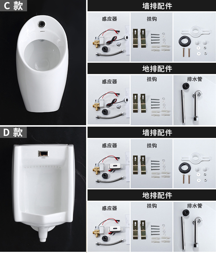 牧小便斗挂墙一体智能感应小便器家用落地防臭小便池工程尿斗