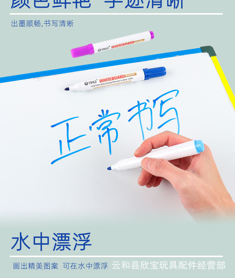 儿童水中绘画漂浮笔12色大容量白板笔可擦水性粗头记号笔抖音同款