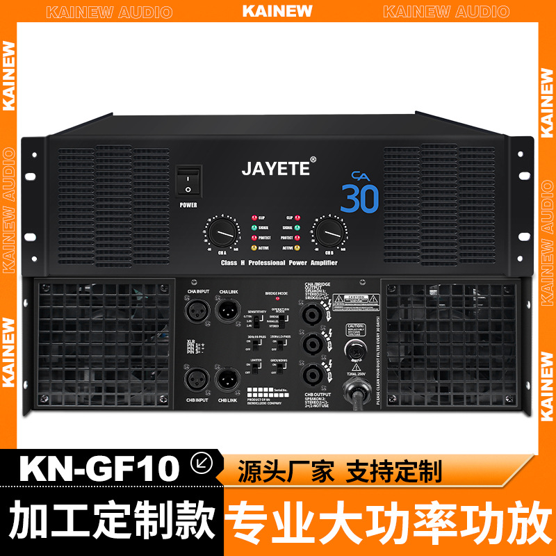 a类功率放大器3000w有源超低音音响放大器吸顶喇叭音响黑色功放