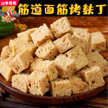 火锅食材益麦多速冻手撕面筋皮200g×5袋高蛋白低脂食品 多地包邮