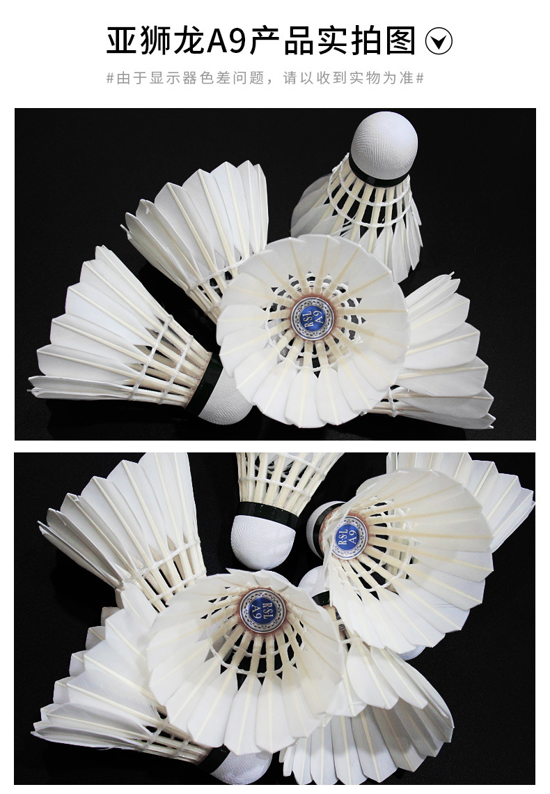 亚狮龙rsla9羽毛球飞行稳定耐打一筒装12个鹅毛球