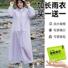 一次性雨衣加厚长款全身防暴雨成人男女儿童便携户外登山旅游雨披
