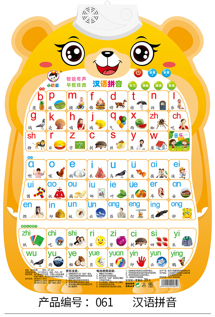 拼音挂图有声宝宝启蒙早教发声语音识字卡字母表点读儿童玩具女孩