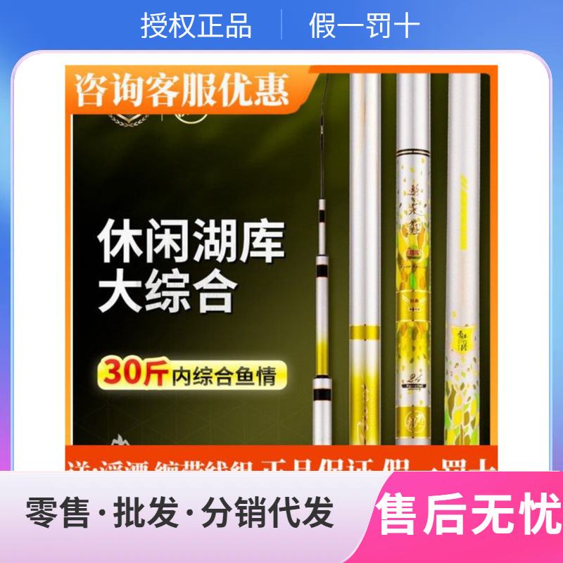 香港怡隆飞天鲤湖库综合竿鲢鳙鱼竿黑坑轻量大物竿钓鱼竿9米手竿