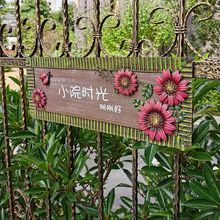 创意户外铁艺美式花园庭院装饰挂牌幼儿园装饰用品花坛挂树枝字牌