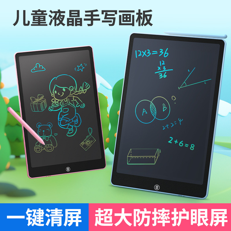 Cross-Border New Arrival Manufacturer 16-Inch LCD LCD Blackboard Children's Graffiti Drawing Board Puzzle