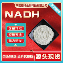 NADH (β-烟酰胺腺嘌呤二核苷酸二钠盐）99.9% 606-68 NADH全酶法