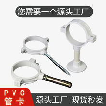 PVC 排水管吊卡排水双用抱箍加厚管卡50/75/110/160管卡