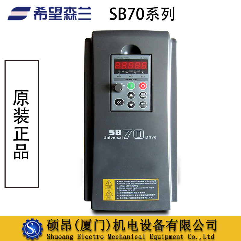 原装正品希望森兰变频器sb70g90t4高性能通用型90kw 三相380v