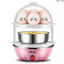 多功能煮蛋器蒸蛋器全自动断电家用迷你小型蒸鸡蛋 早餐机
