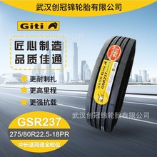 佳通轮胎GSR237客运275/80R22.5-18PR公路运输车货车中长途高速