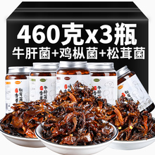 滇二娃云南特产香蕈油鸡枞菌松茸菌牛肝菌即食蘑菇下饭菜拌饭酱