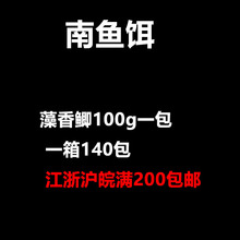 南鱼饵藻香鲫藻味鲫鱼饵料钓饵鲫鱼专用黑坑野钓钓大留窝钓鱼食