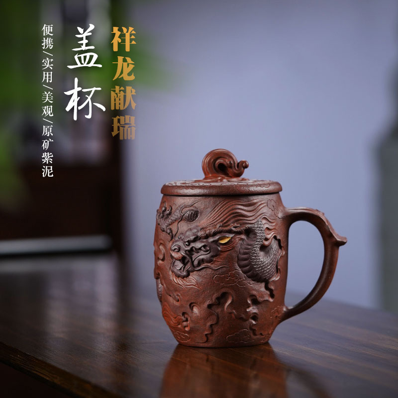 高水波祥龙献瑞紫砂杯浮雕网红款正品紫砂盖杯刻绘刻龙泡茶杯子
