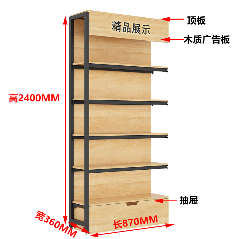 Chenguang Stationery Store Shelf Supermarket and Convenience Store Steel and Wood Container MINISO Ornament Department Store Shelf Display Rack