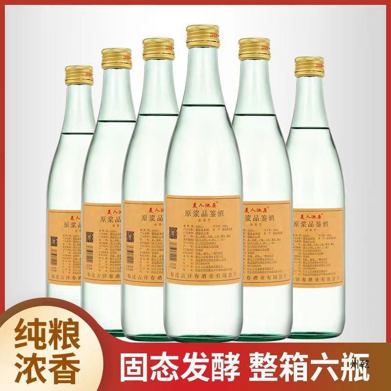 42度52度480ml*6瓶整箱装浓香型纯粮食酒光瓶酒固态发酵优级白酒