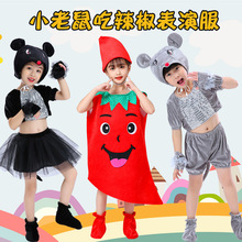 新款儿童小老鼠动物表演服老鼠吃辣椒蔬菜水果造型话剧小猫咪服装