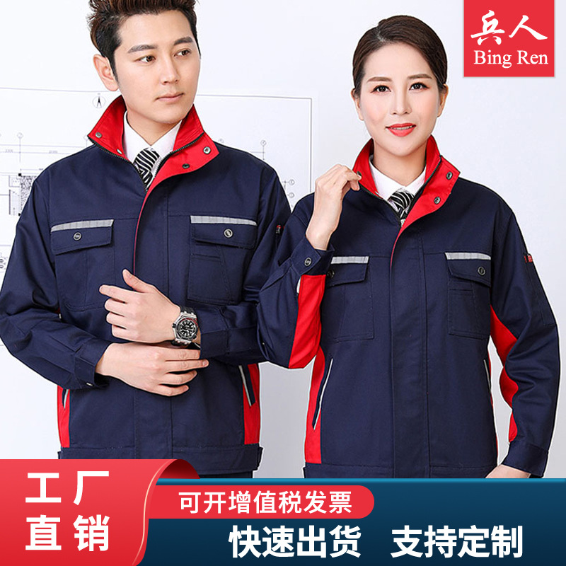 工作服套装男女耐磨保洁物业工厂电工上班劳动工装车间工程劳保服-阿