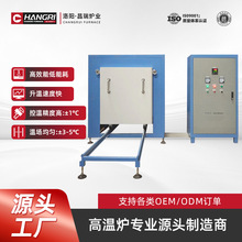 昌瑞1300度高温真空钎焊炉实验室合金焊接箱式电炉 梭式烧结炉