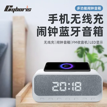 赛柏瑞斯Cyboris 无线蓝牙床头充电音箱LED闹钟多功能收音机音响