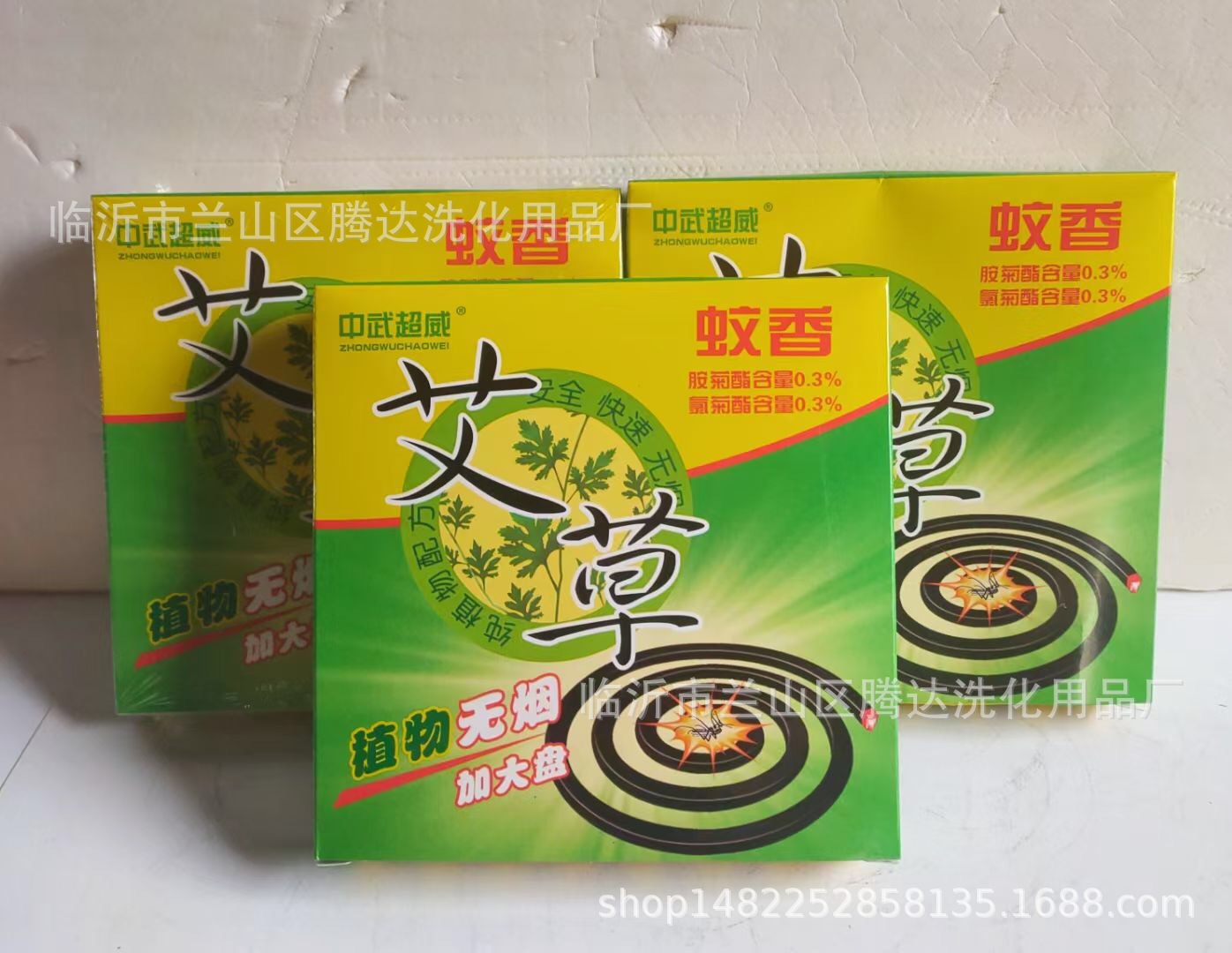 厂家货源批发中武艾草蚊香60盒/箱可做地摊跑江湖临沂日化批发